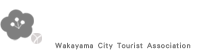 一般社団法人 和歌山市観光協会