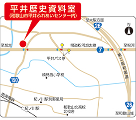 平井歴史資料室 地図