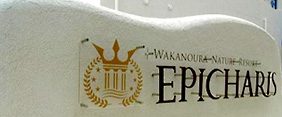 Wakanoura Nature Resort EPICHARIS