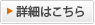 紀三井寺・和歌浦周　詳細はこちら